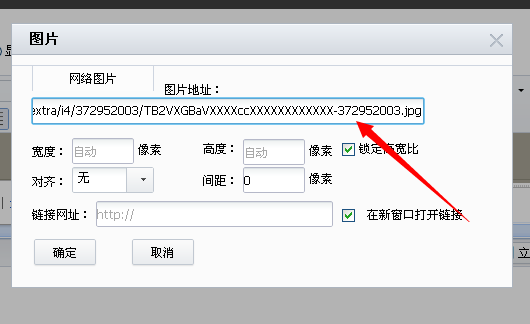 淘宝店铺首页怎么切片装修?淘宝ps切片装修教程