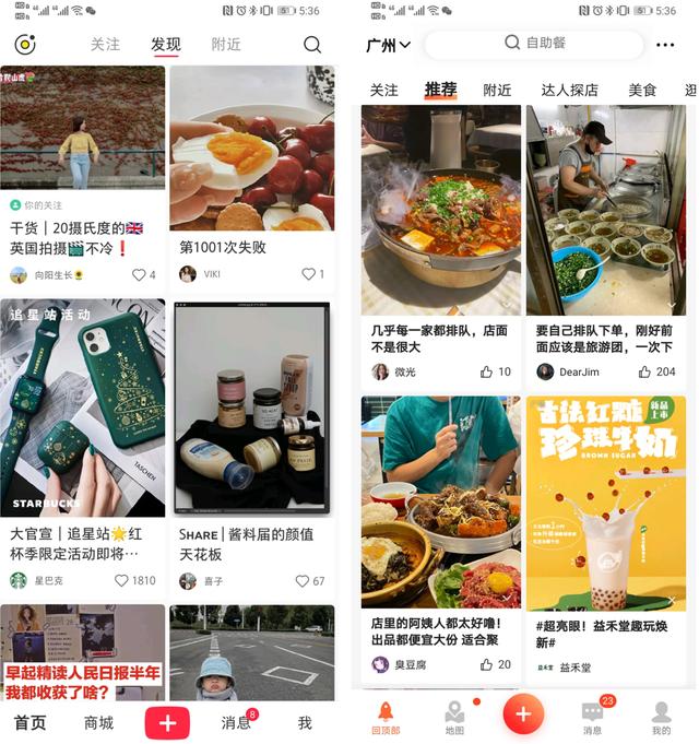 “滤镜”式种草广受诟病，200亿美元的小红书被高估了吗？