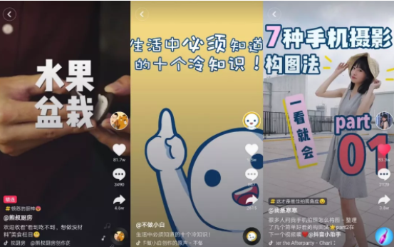 在抖音，如何做出爆款内容？