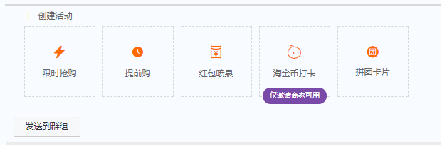 淘宝宝贝上架就能破0的技巧揭秘