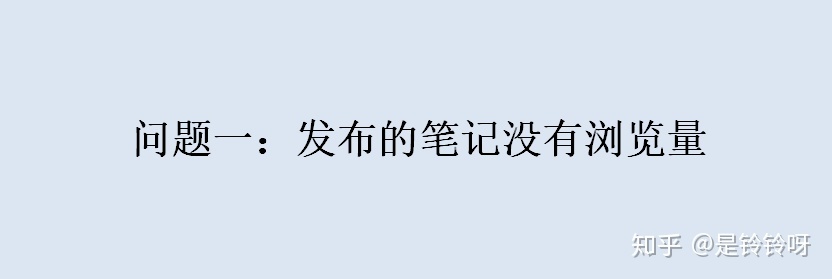 个体自媒体创业者：必须了解的小红书运营指南12问（个人 … …