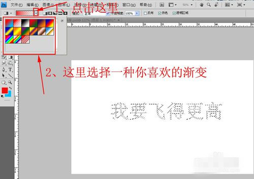 ps中怎么做蒙版文字?