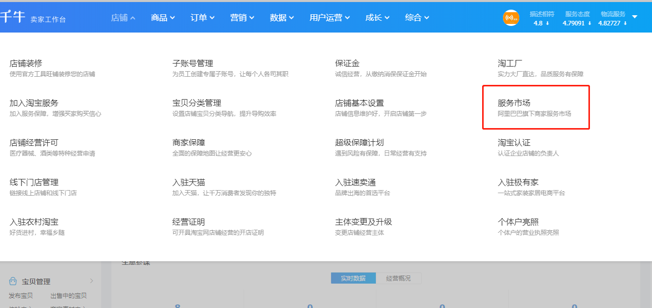 淘宝怎么装修店铺？免费模板哪里找？