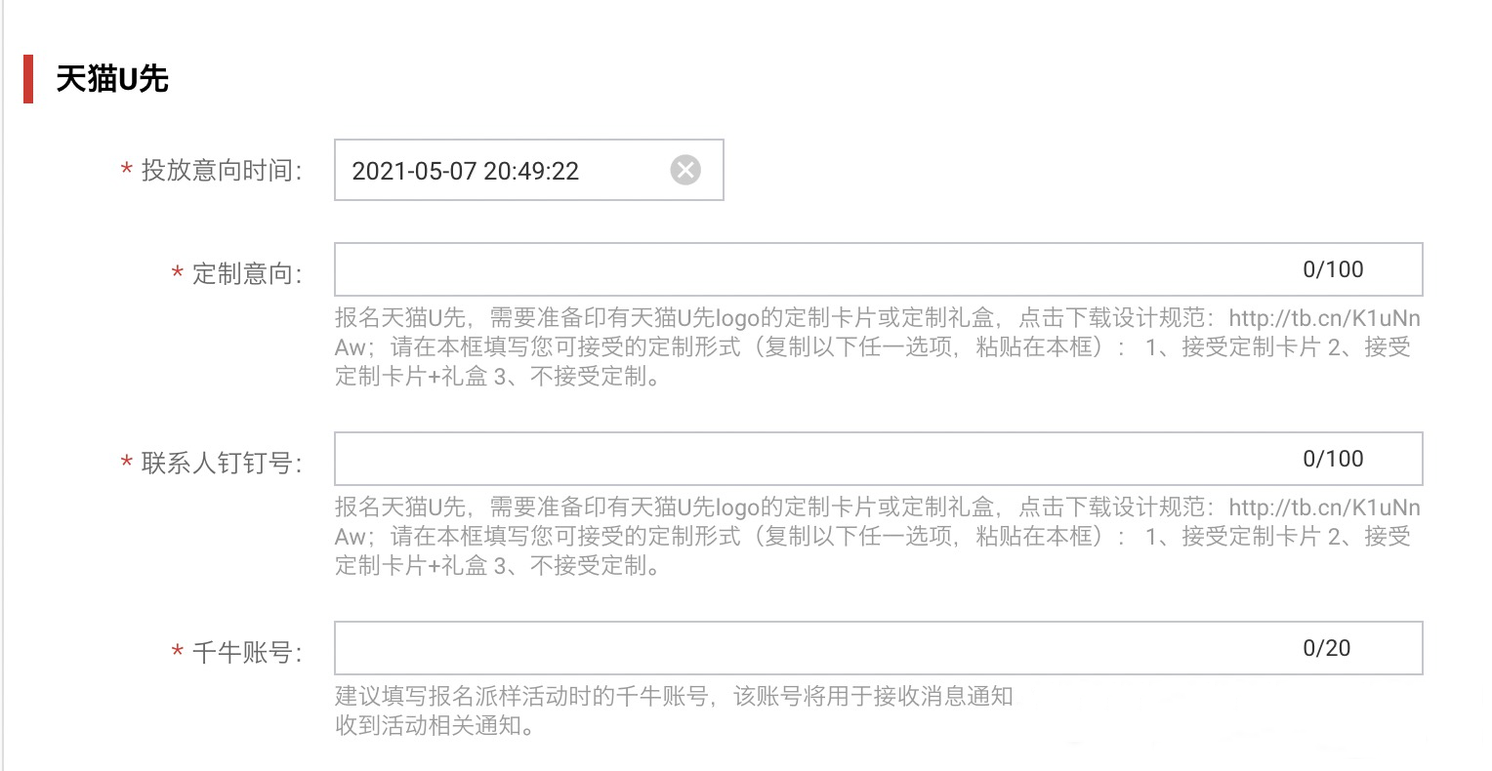 淘宝AI智投派样拉新如何投放？淘宝新客运营策略