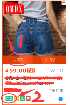 ps如何处理淘宝图片去同款?淘宝去同款ps教程