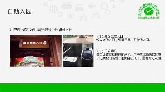 最强干货！89页PPT解密微信O2O行业