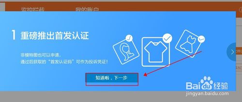 八载图片保护功能怎么设置? 八载图片保护功能怎么设置?