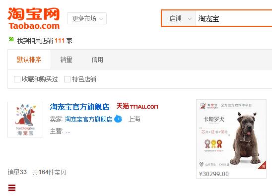 天猫宠物店叫什么，天猫有哪些品牌宠物店?