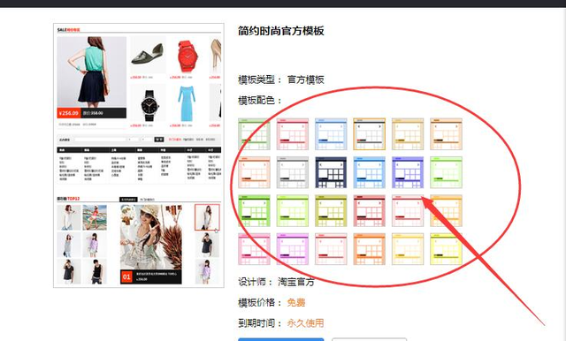 淘宝店铺装修外包多少钱？