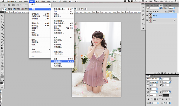 淘宝衣服怎么ps调色?