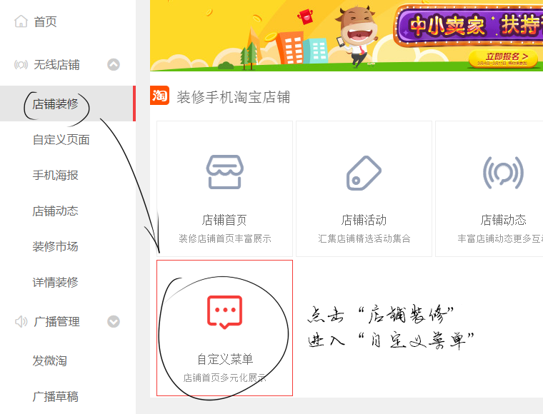 手机详情页买家秀模块怎么设置?