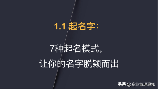 视频号运营独家资料「330页PPT」