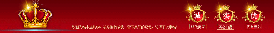 动态红色皇冠淘宝店铺店招图片素材