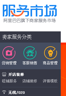 淘宝旺铺智能版收费是多少?