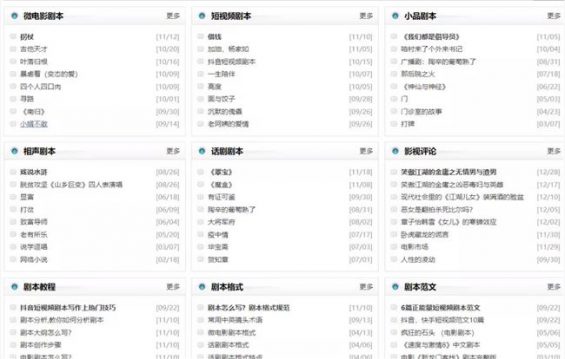盘点短视频的17个素材来源，让你也能轻松做出高质量内容！