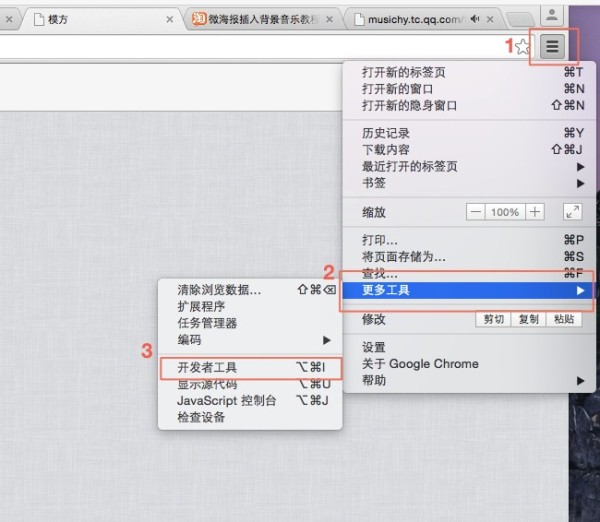 淘宝微海报怎么自定义音乐？插入背景音乐教程