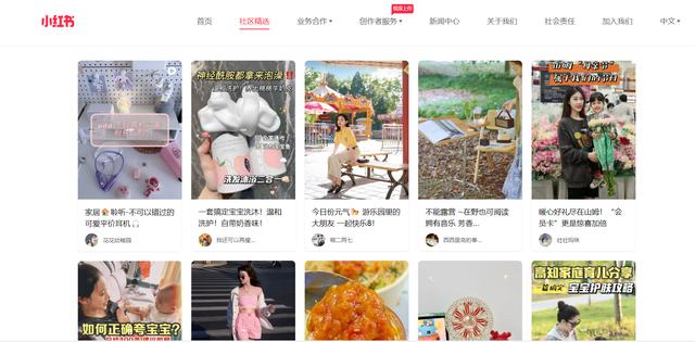 小红书4大变现模式