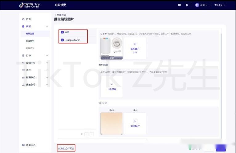 全网最全TikTok英国小店开店教程