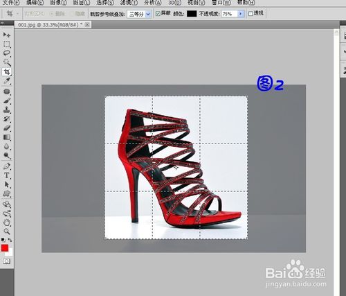 ps怎么做淘宝宝贝主图尺寸裁剪?