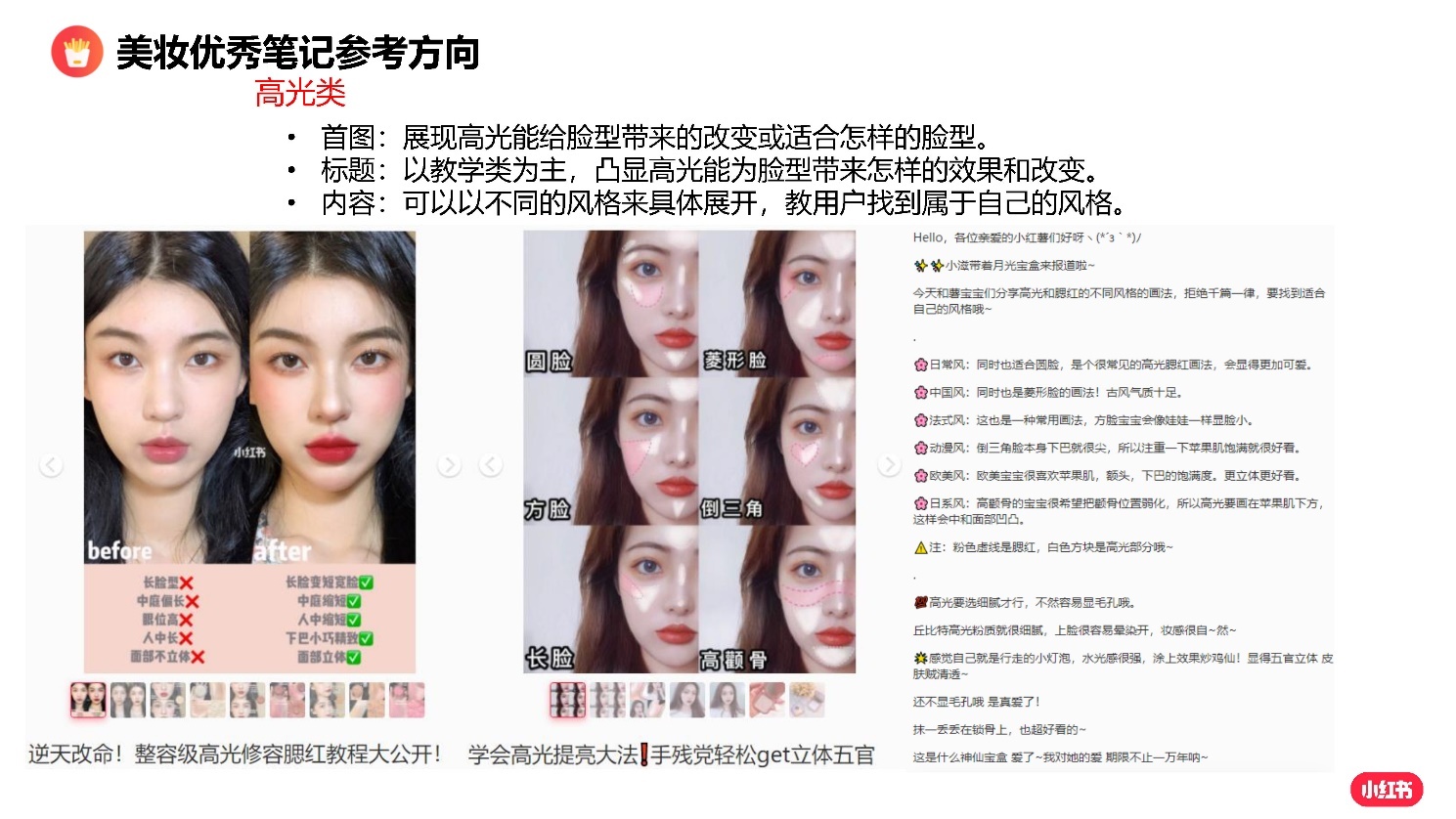 2022小红书如何打造优质种草笔记？