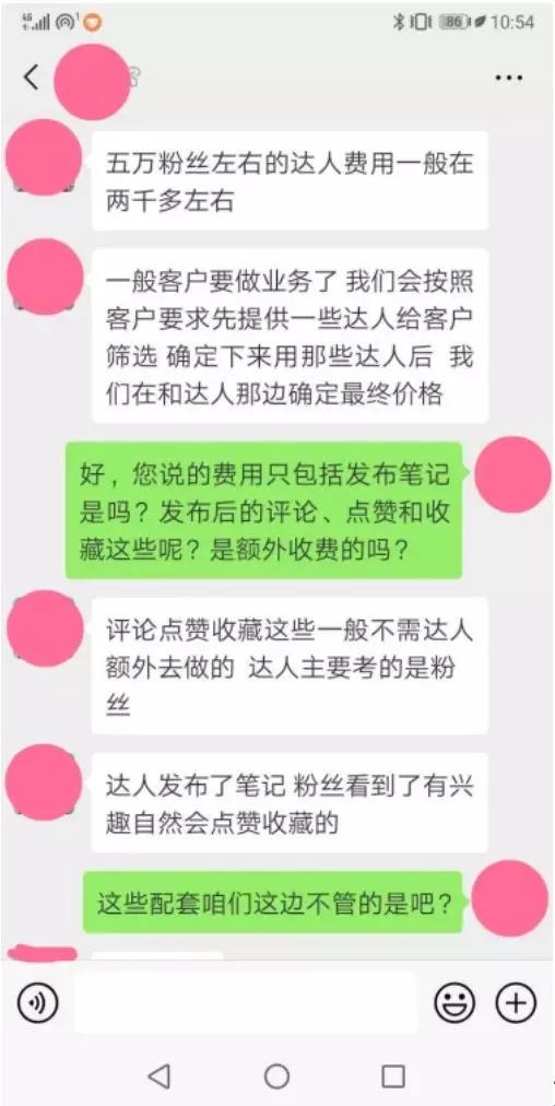 小红书“种草”套路你看懂了吗？商品无需使用，“广告费”多则过万