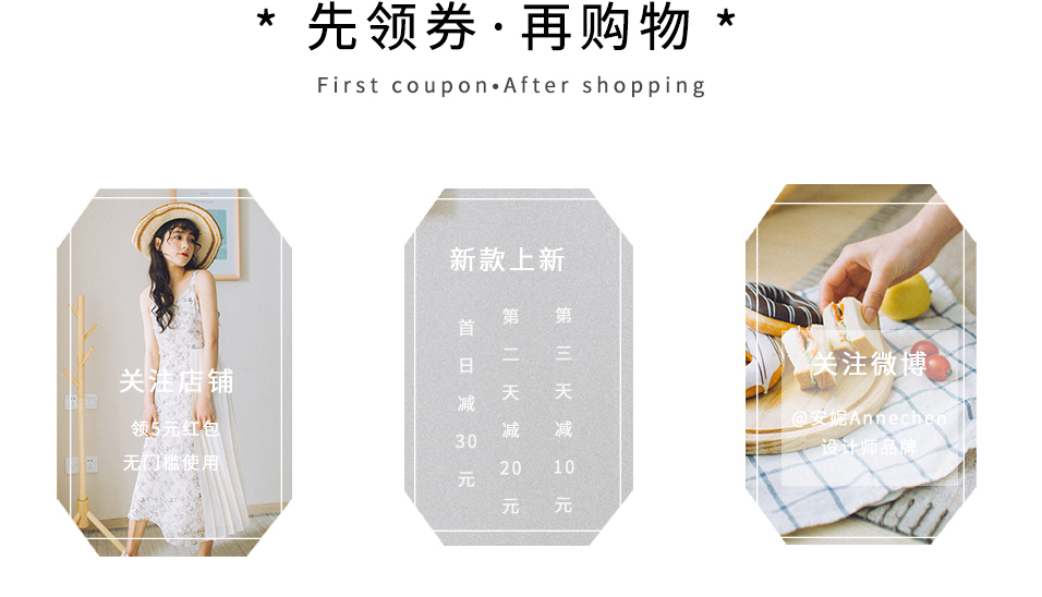 淘宝店铺公告怎么写?