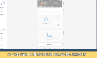 手机上淘宝店怎么样装修店铺？