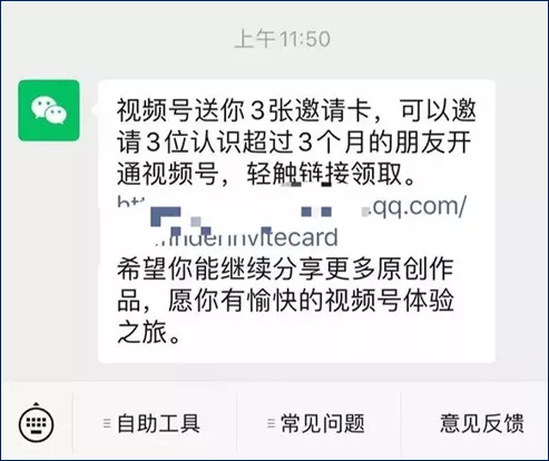 除了中年大叔刷屏，「视频号」还有什么玩法？附完整运营地图