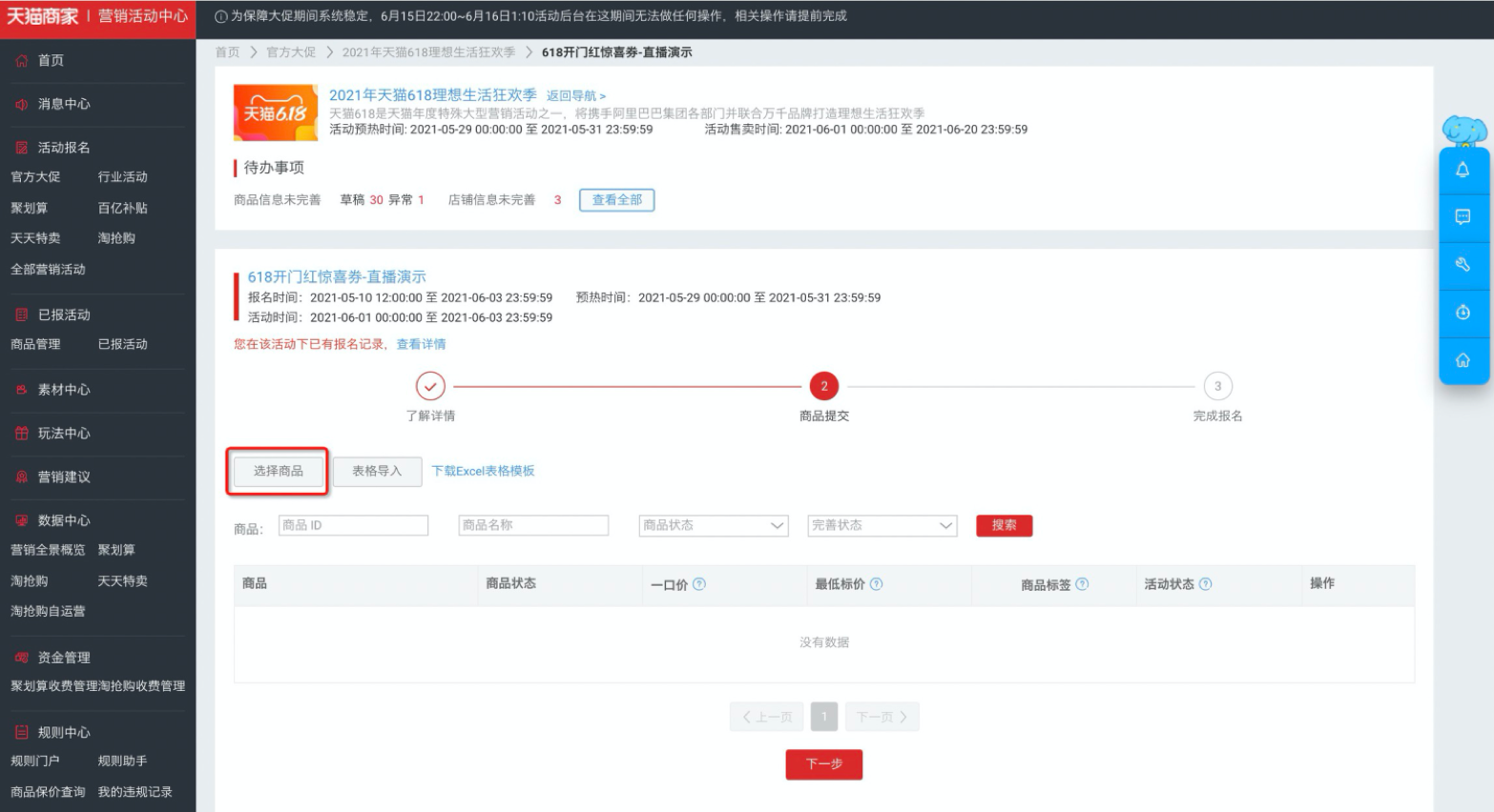 2021年淘宝11.11惊喜券玩法及规则说明