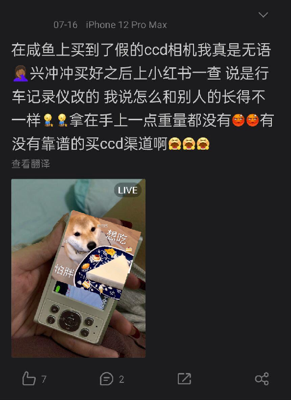 不断“种草”的小红书，正在让互联网杂草丛生