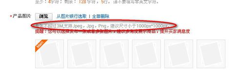 速卖通详情页图片要求有哪些？