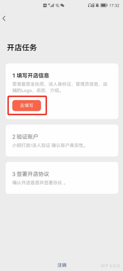 视频号小店完整开通教程（记得关注和收藏）