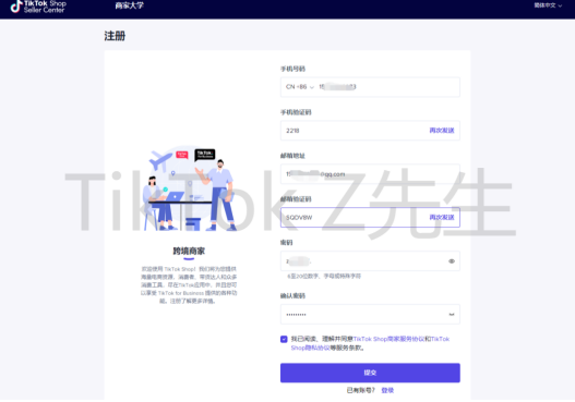 全网最全TikTok英国小店开店教程
