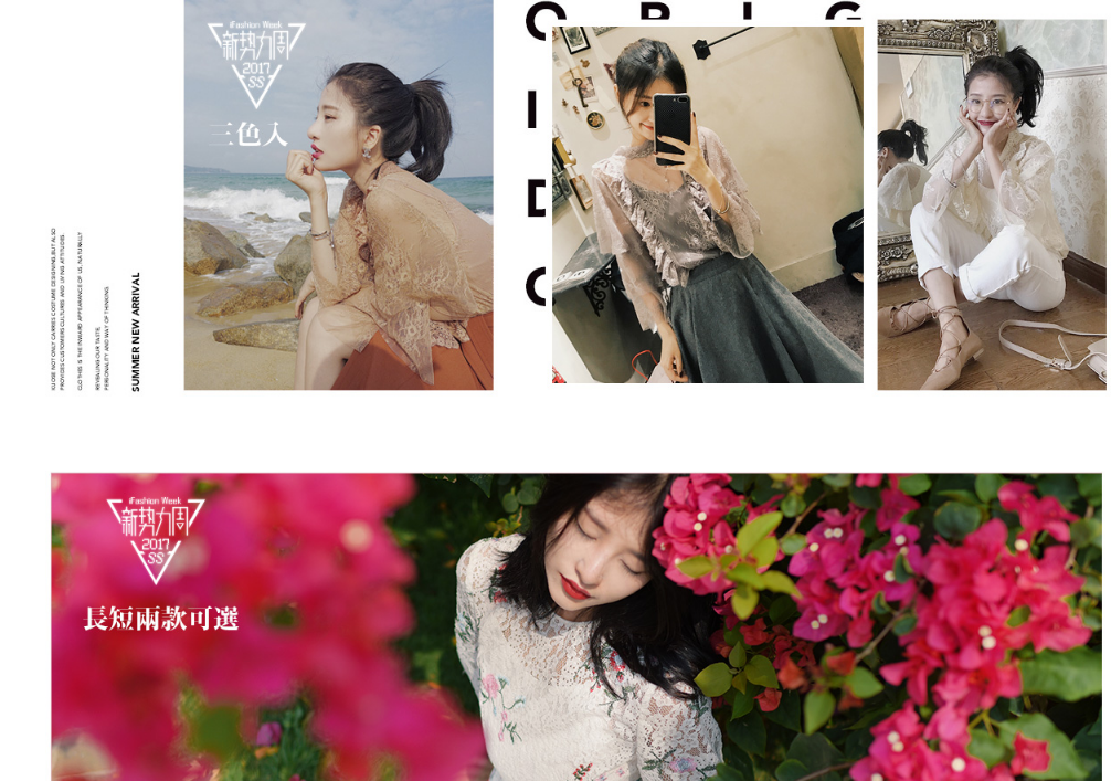 2017新势力周夏上新报名图片有什么要求?