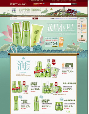 天猫商城 百雀羚的拐角之路