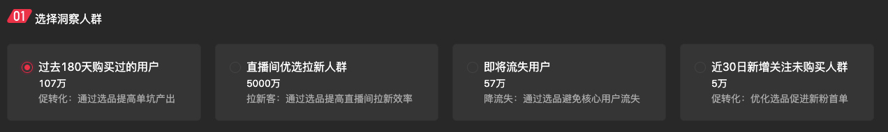 淘宝直播人群货品需求洞察上线,来看具体功能 淘宝直播人群货品需求洞察上线,来看具体功能
