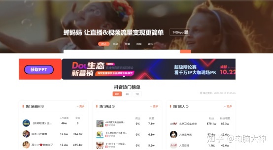 建议收藏！45款短视频运营工具，任你选