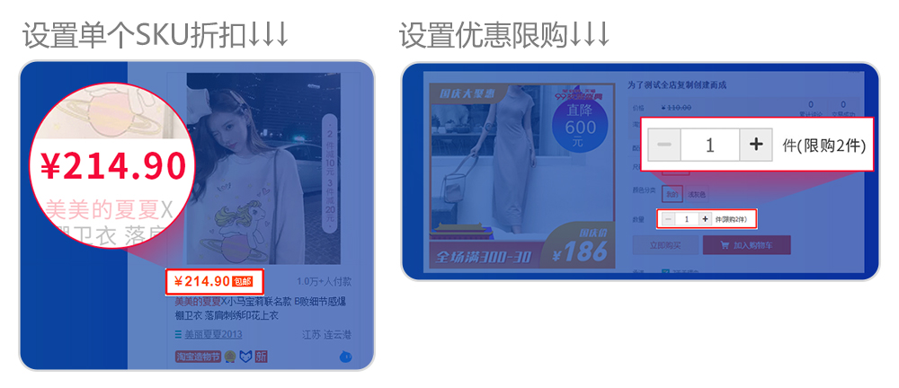 淘宝SKU打折技巧，助力店铺销量持续爆发