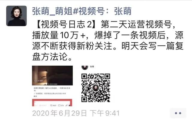 那些播放量过亿的视频号，都是怎么运营的？