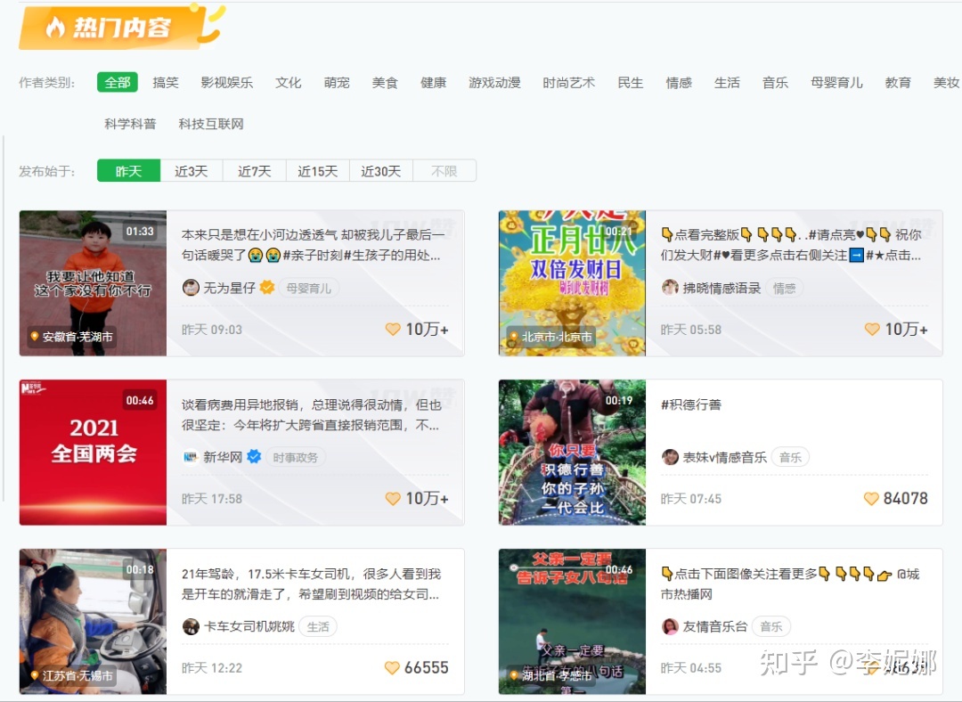 （微信视频号干货）视频号爆款运营方案全流程！