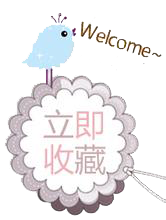 可爱蓝色小鸟立即收藏淘宝店铺图片素材