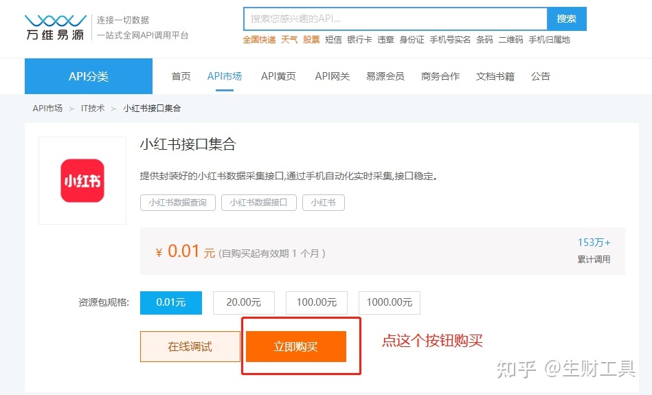 小红书定位、对标与工具 小红书定位、对标与工具