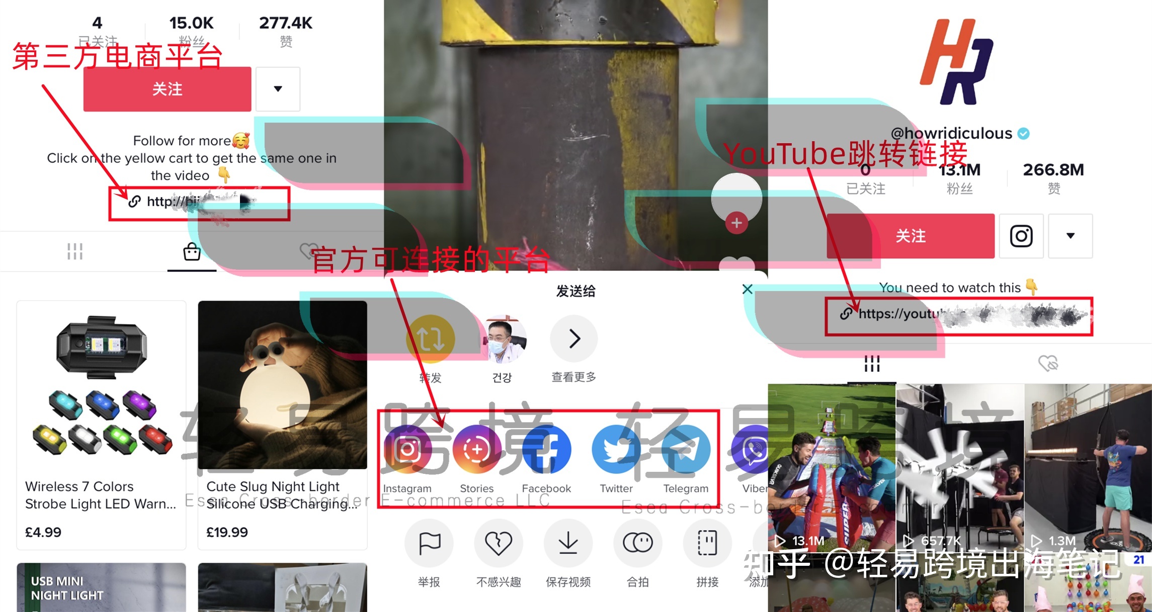 全网最全TikTok引流方式汇总！TikTok转化必备宝典！