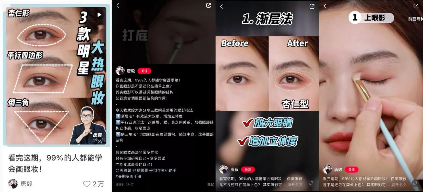 小红书营销：6000字讲透小红书爆文核心