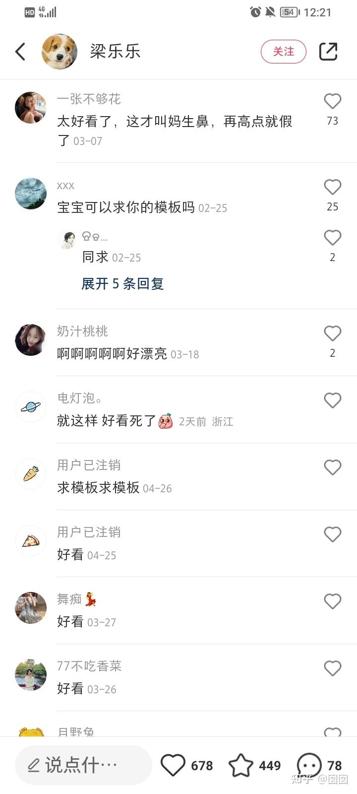 小红书素人推广怎么样?值不值得做 小红书素人推广怎么样?值不值得做