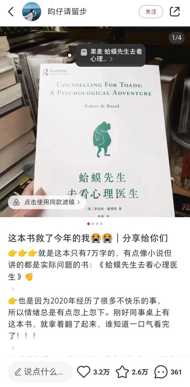 出版机构纷纷入驻小红书,“种草”效果怎么样? 出版机构纷纷入驻小红书,“种草”效果怎么样?