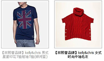 星星的店 明星网店集合