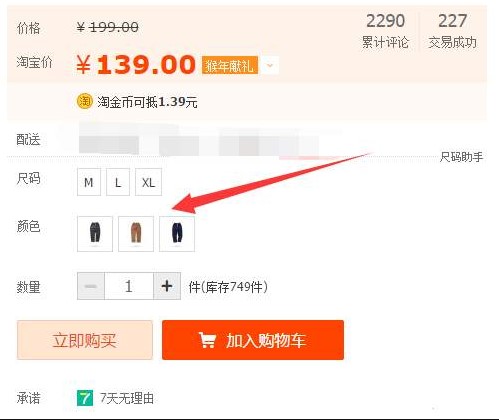 淘宝修改SKU价格影响权重吗？不想店铺降权就看这里