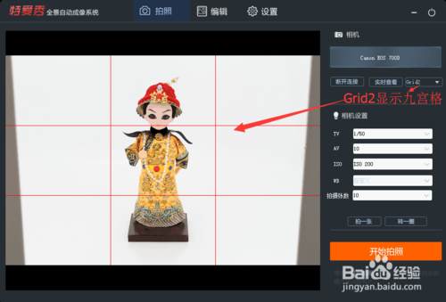 淘宝旋转图怎么设置?淘宝会旋转主图怎么做?