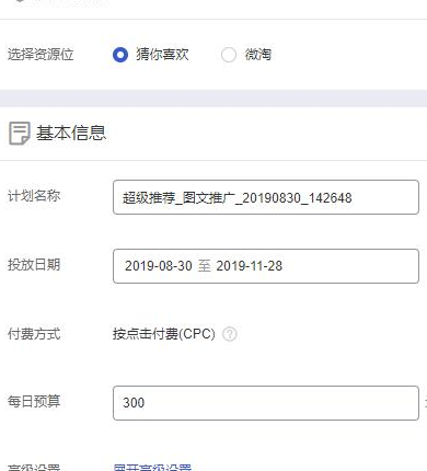 超级推广在哪里设置？有哪些流程？